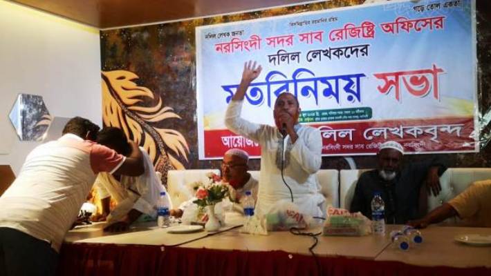 নরসিংদীতে সদর দলিল লিখকদের মতবিনিময় সভা