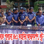 নরসিংদী কারাগার থেকে পালানো ৪৮১ কয়েদির আত্মসমর্পণ, লুট করা ৪৫ অস্ত্র উদ্ধার
