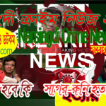 হবে কি সাগর-রুনি হত্যার রহস্য?