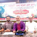 নরসিংদী জেলা মডেল প্রেসক্লাবের দোয়া ও ইফতার মাহফিল